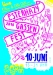 2016-05-10 Esterhazy Gassenfest 2016 Flyer.indd